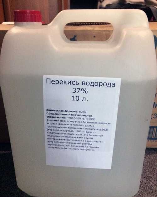 Перекись водорода 38%